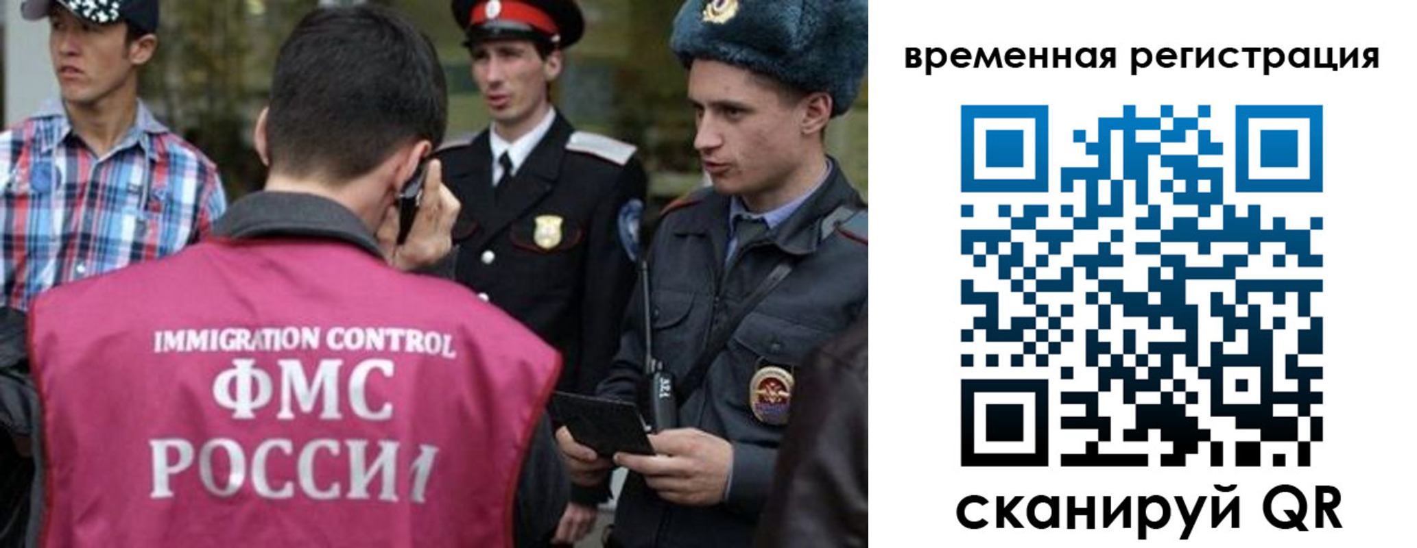 купить прописку в Бородино