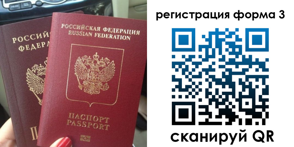 временная регистрация гарантия в Бородино