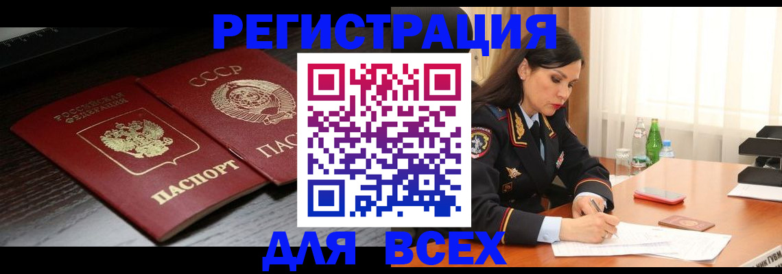 прописка поиск в Бородино